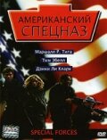Постер видео