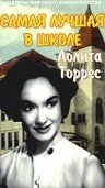 Постер видео