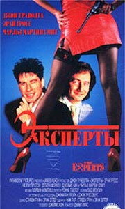 Постер видео